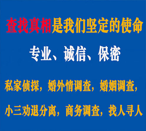 关于淮阴胜探调查事务所